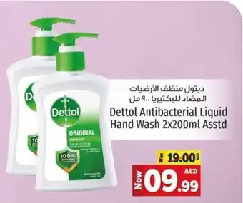 Kenz Hypermarket Dettol Antibacterial Liquid Hand Wash 2x200ml Asstd offer