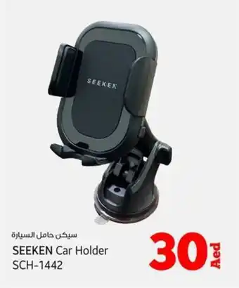 Kenz Hypermarket SEEKEN Car Holder SCH-1442 offer