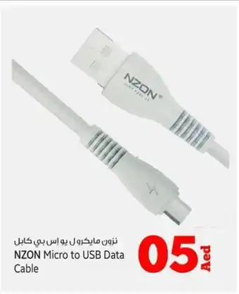 Kenz Hypermarket NZON Micro to USB Data Cable offer
