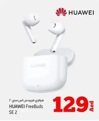 Kenz Hypermarket HUAWEI FreeBuds SE 2 offer