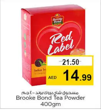 Nesto Brooke Bond Tea Powder 400gm offer