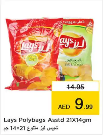 Nesto Lays Polybags Asstd 21X14gm offer