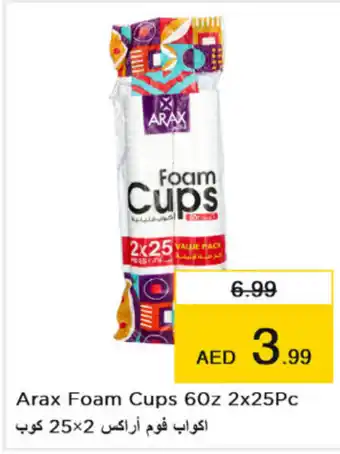 Nesto Arax Foam Cups 60z 2x25Pc offer