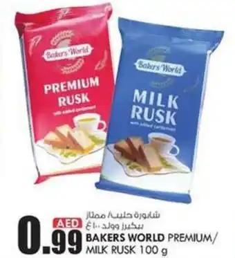 KM Trading BAKERS WORLD PREMIUM/ MILK RUSK 100 g offer