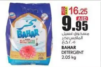 KM Trading BAHAR DETERGENT 2.05 kg offer