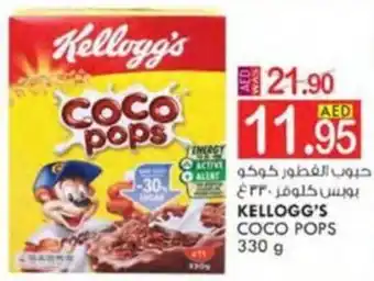 KM Trading KELLOGG'S COCO POPS 330g offer