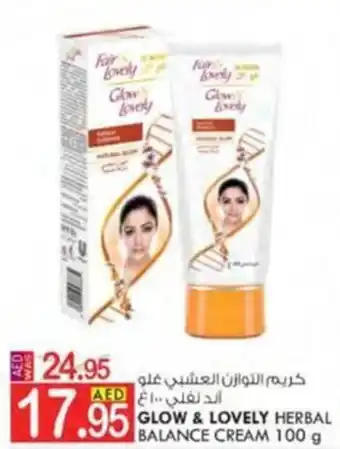 KM Trading GLOW & LOVELY HERBAL BALANCE CREAM 100 g offer