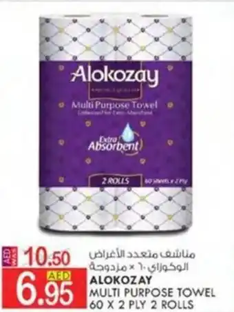 KM Trading ALOKOZAY MULTI PURPOSE TOWEL 60 X 2 PLY 2 ROLLS offer