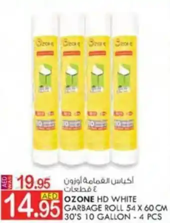 KM Trading OZONE HD WHITE GARBAGE ROLL 54 X 60 CM 30'S 10 GALLON - 4 PCS offer