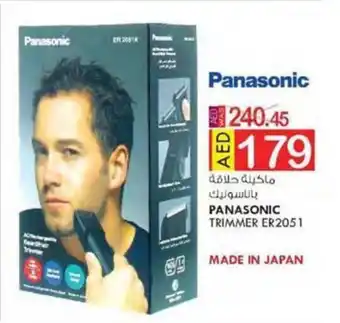 KM Trading PANASONIC TRIMMER ER2051 offer
