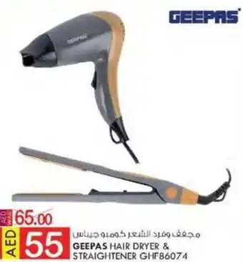 KM Trading GEEPAS HAIR DRYER & STRAIGHTENER GHF86074 offer