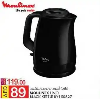 KM Trading MOULINEX UNO BLACK KETTLE BY150827 offer