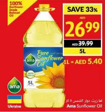 Viva Ama Sunflower Oil 5L offer