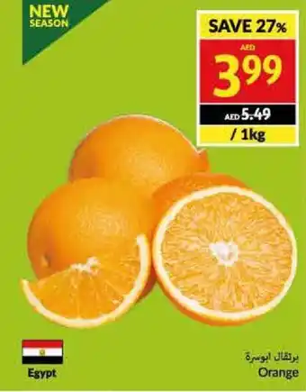Viva Orange/1kg offer