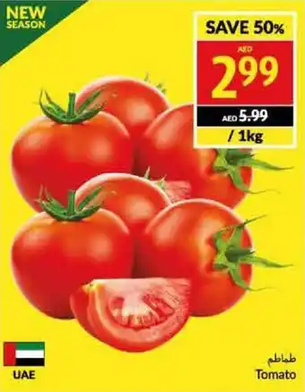 Viva Tomato/ 1kg offer