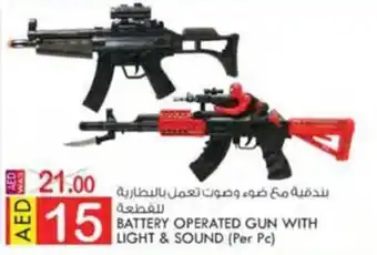 KM Trading BATTERY OPERATED GUN WITH LIGHT & SOUND offer