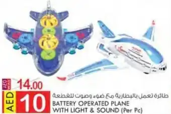 KM Trading BATTERY OPERATED PLANE WITH LIGHT & SOUND offer