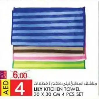 KM Trading LILY KITCHEN TOWEL 30 X 30 CM 4 PCS SET offer
