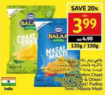 Viva Balaji Wafers Chaat Chaska/ Cream & Onion/ Tomato Twist/ Pudina Twist /Masala Masti offer