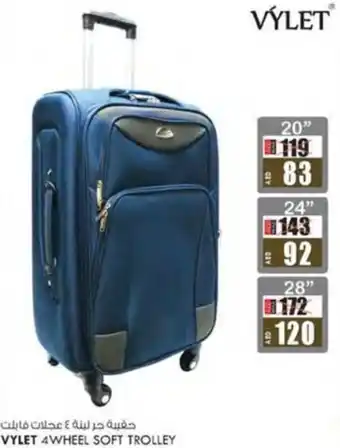 KM Trading VYLET 4WHEEL SOFT TROLLEY 20" offer