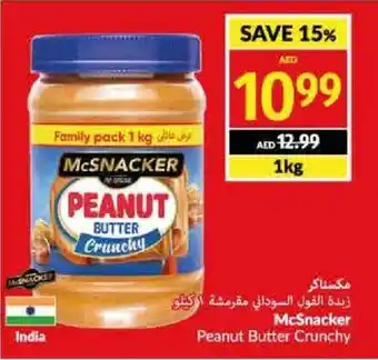 Viva McSnacker Peanut Butter Crunchy offer