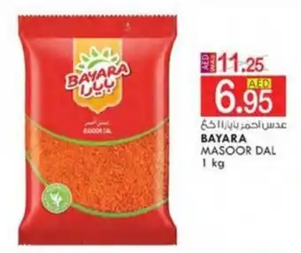 KM Trading BAYARA MASOOR DAL 1 kg offer