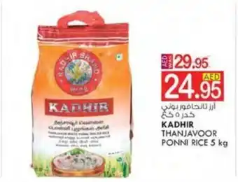 KM Trading KADHIR THANJAVOOR PONNI RICE 5 kg offer