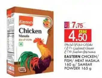 KM Trading EASTERN CHICKEN/ FISH/ MEAT MASALA 160 g/ SAMBAR POWDER 165 g offer