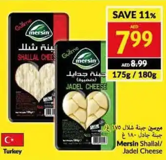 Viva Mersin Shallal/ Jadel Cheese offer