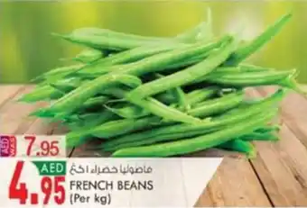 KM Trading FRENCH BEANS (Per kg) offer