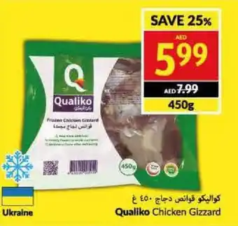 Viva Qualiko Chicken Gizzard 450g offer