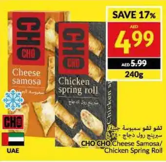 Viva CHO CHO Cheese Samosa/ Chicken Spring Roll offer