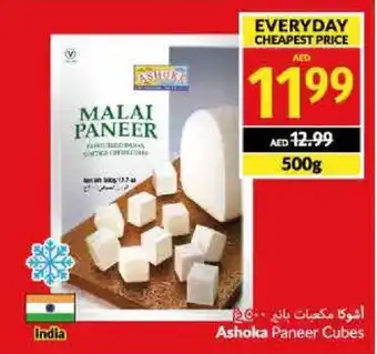 Viva Ashoka Paneer Cubes 500g offer