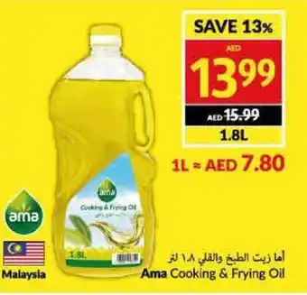 Viva Ama Cooking & Frying Oil offer