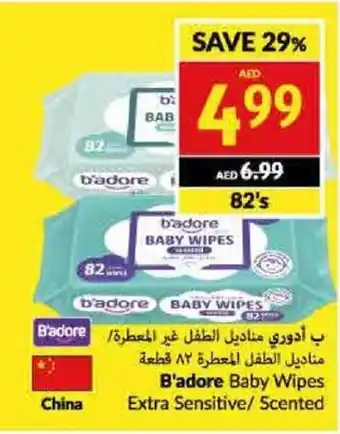 Viva B'adore Baby Wipes Extra Sensitive/ Scented offer