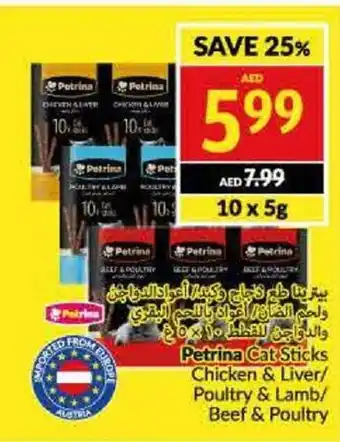 Viva Petrina Cat Sticks Chicken & Liver/ Poultry & Lamb/ Beef & Poultry offer
