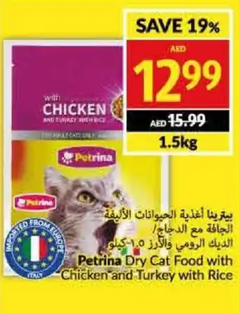 Viva Petrina Dry Cat Food with Chicken and Turkey with Rice offer