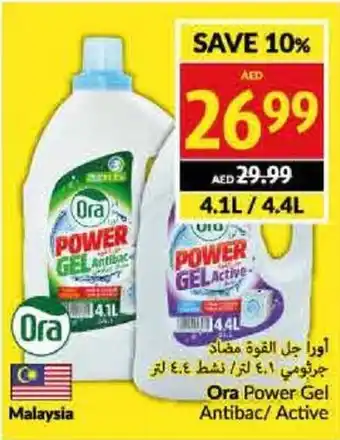 Viva Ora Power Gel Antibac/ Active offer