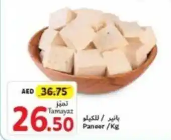 Union Coop Paneer /Kg offer