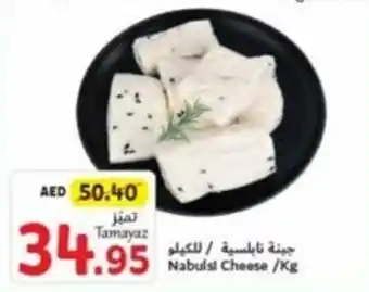 Union Coop Nabulsi Cheese/Kg offer