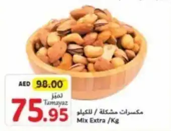 Union Coop Mix Extra /Kg offer