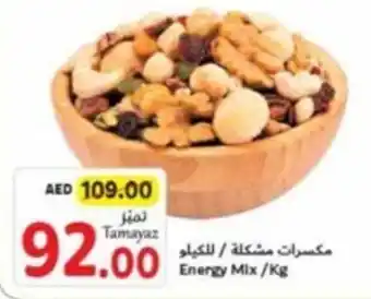 Union Coop Energy Mix /Kg offer