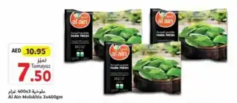 Union Coop Al Ain Molokhla 3x400gm offer