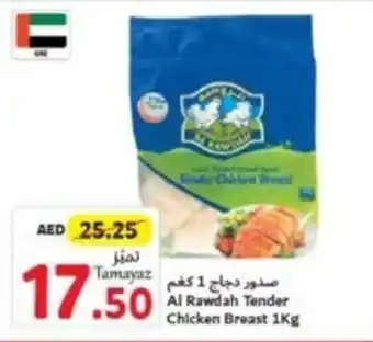 Union Coop Al Rawdah Tender Chicken Breast 1Kg offer