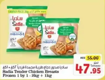 Union Coop Sadia Tender Chicken Breasts Frozen 1 by 1 - 2kg + 1kg offer