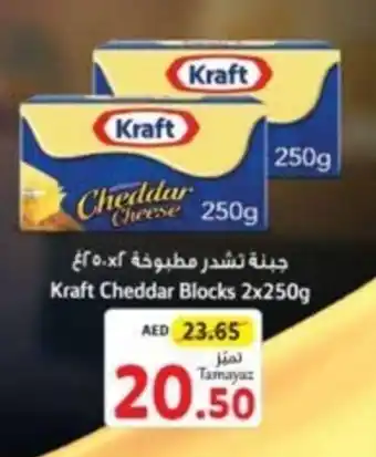 Union Coop Kraft Cheddar Blocks 2x250g offer