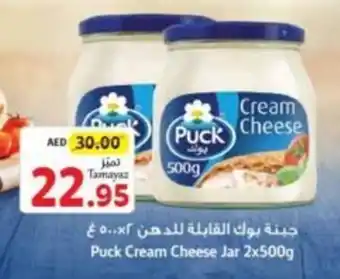 Union Coop Puck Cream Cheese Jar 2x500g offer