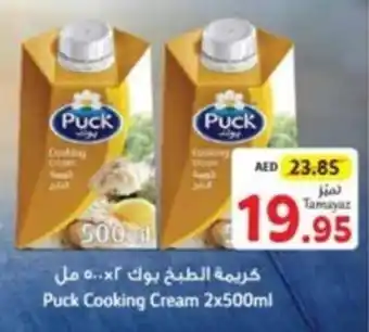 Union Coop Puck Cooking Cream 2x500ml offer