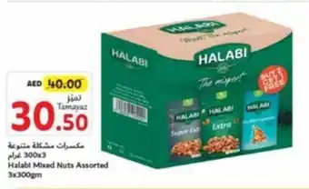 Union Coop Halabi Mixed Nuts Assorted 3 x 300gm offer