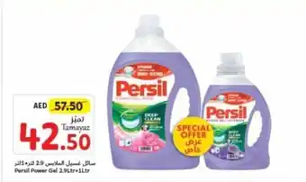 Union Coop Persil Power Gel 2.9Ltr + 1Ltr offer